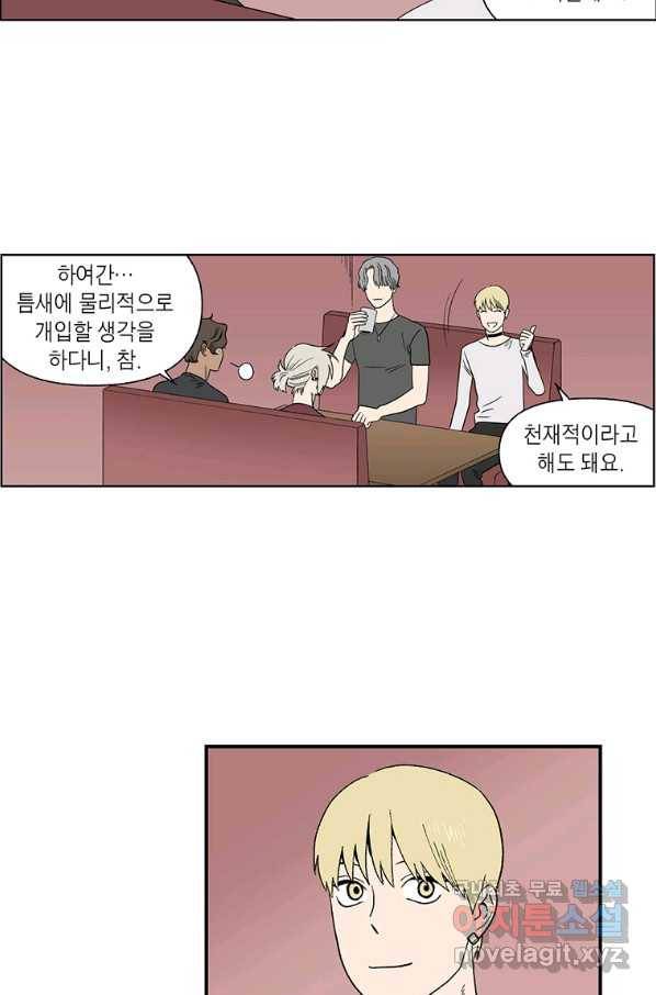 순혈의 군장 79화 18
