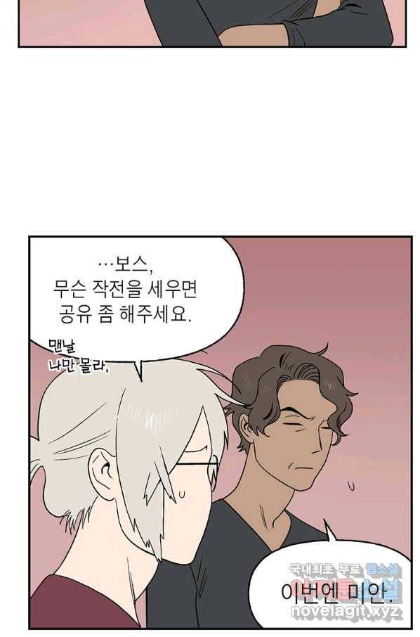 순혈의 군장 79화 20