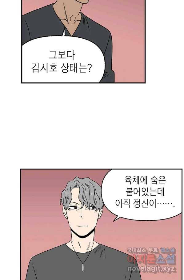 순혈의 군장 79화 23