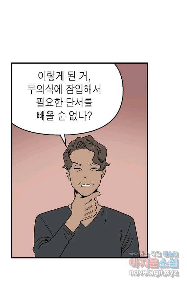 순혈의 군장 79화 26