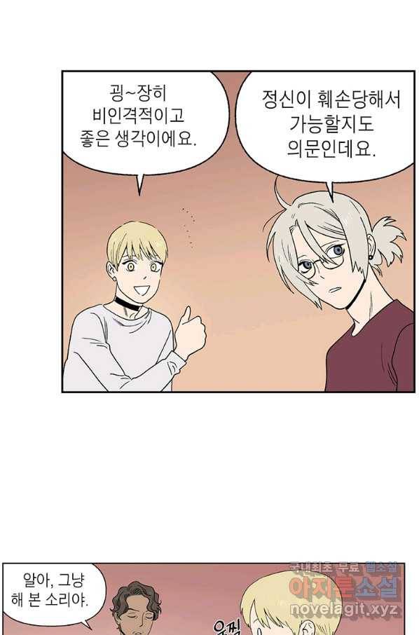 순혈의 군장 79화 27