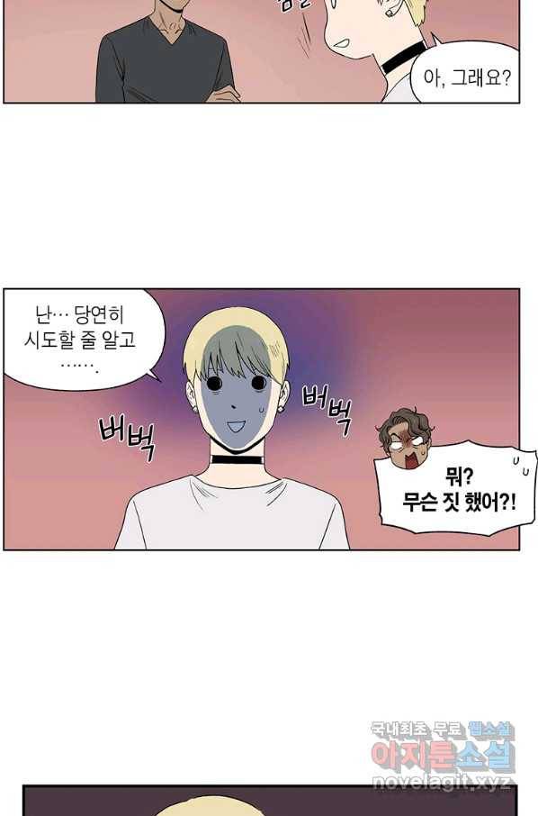 순혈의 군장 79화 28
