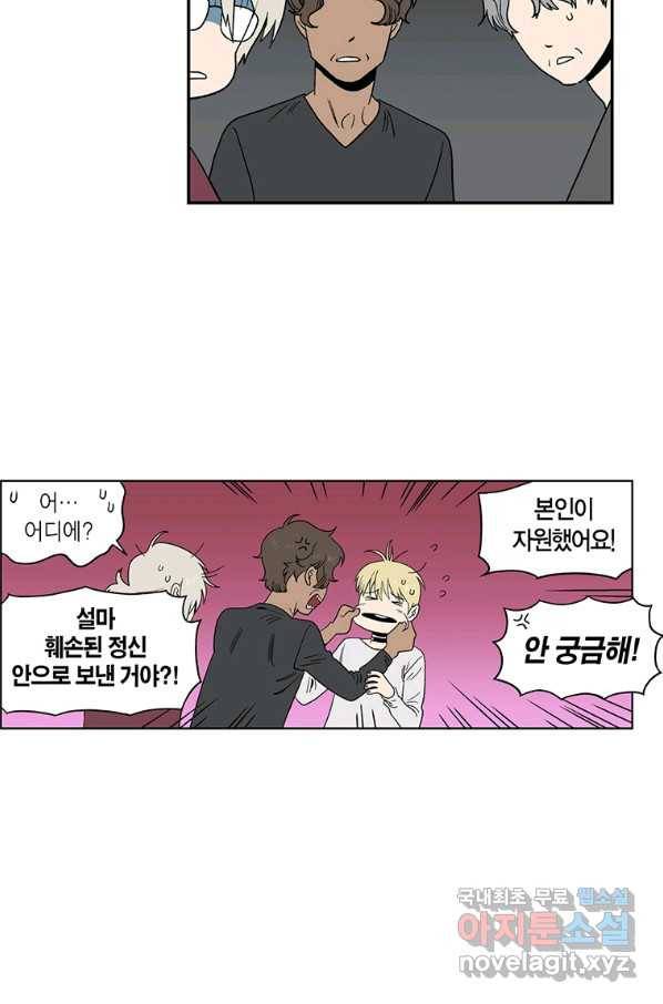 순혈의 군장 79화 30
