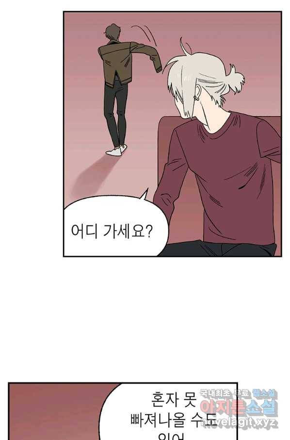 순혈의 군장 79화 31