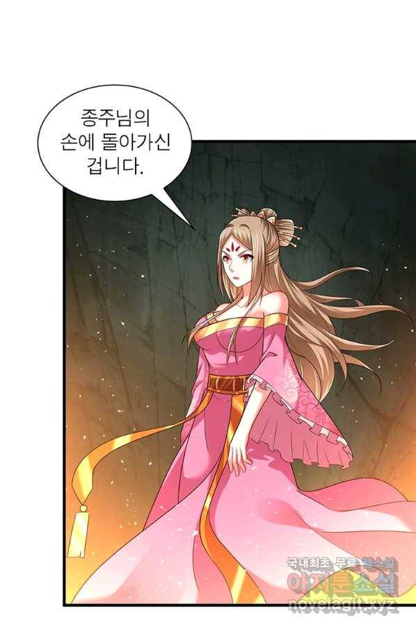 전승지존 93화 4