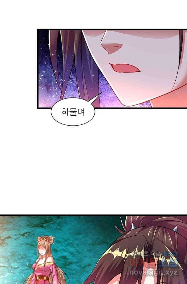 전승지존 93화 8