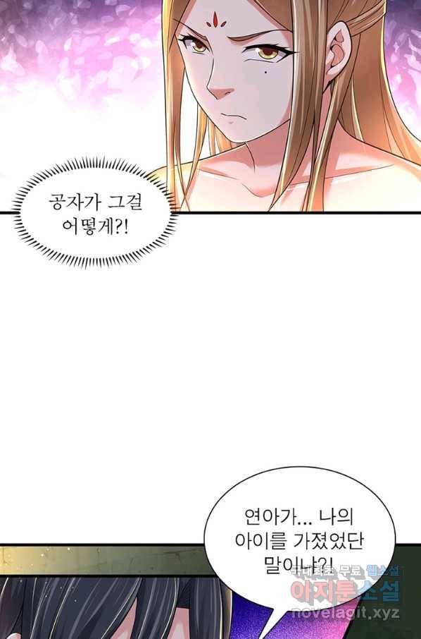 전승지존 93화 10