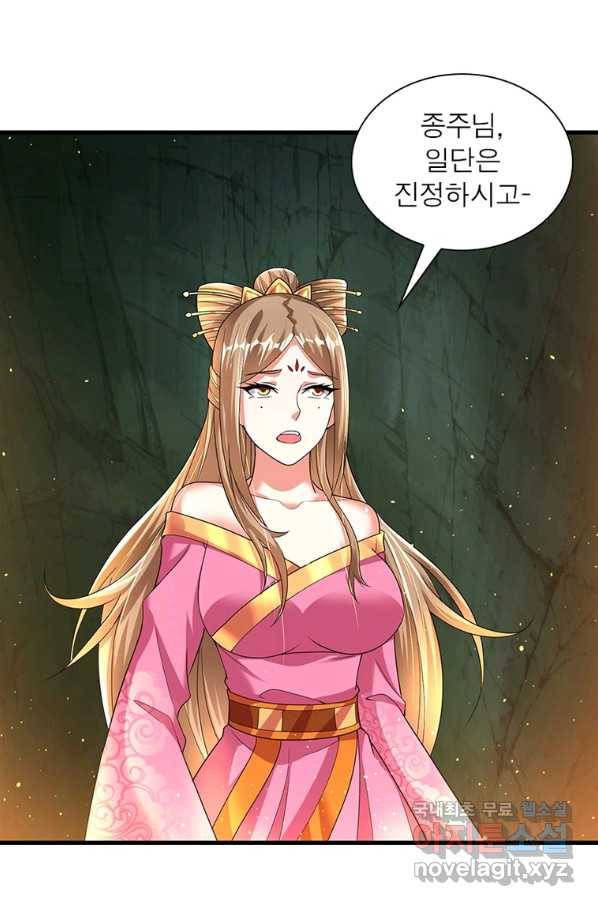 전승지존 93화 12