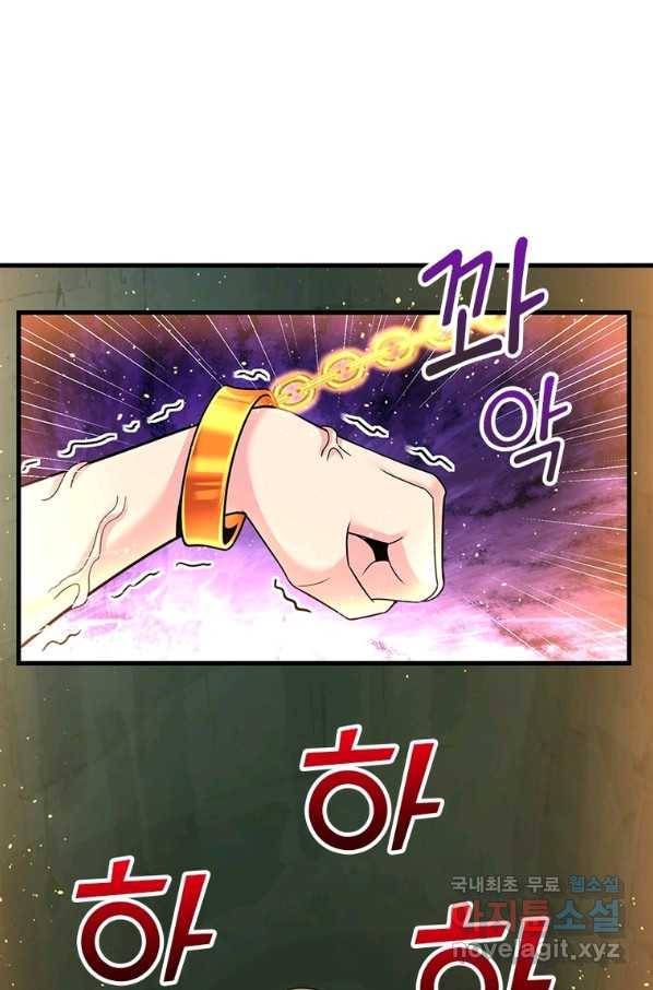 전승지존 93화 13