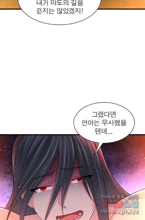 전승지존 93화 15
