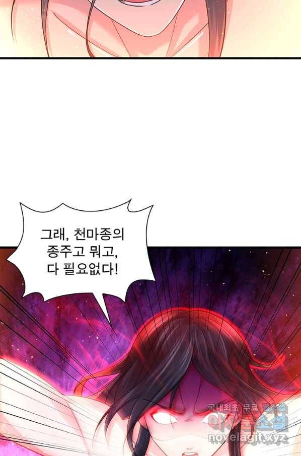 전승지존 93화 16