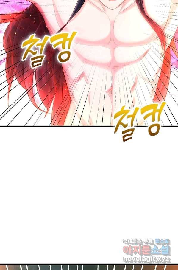 전승지존 93화 17