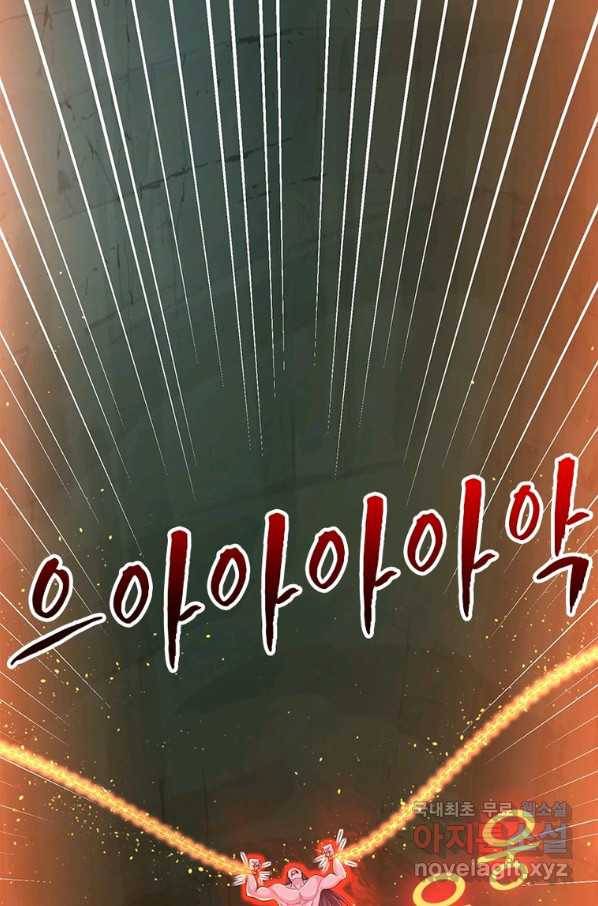 전승지존 93화 18