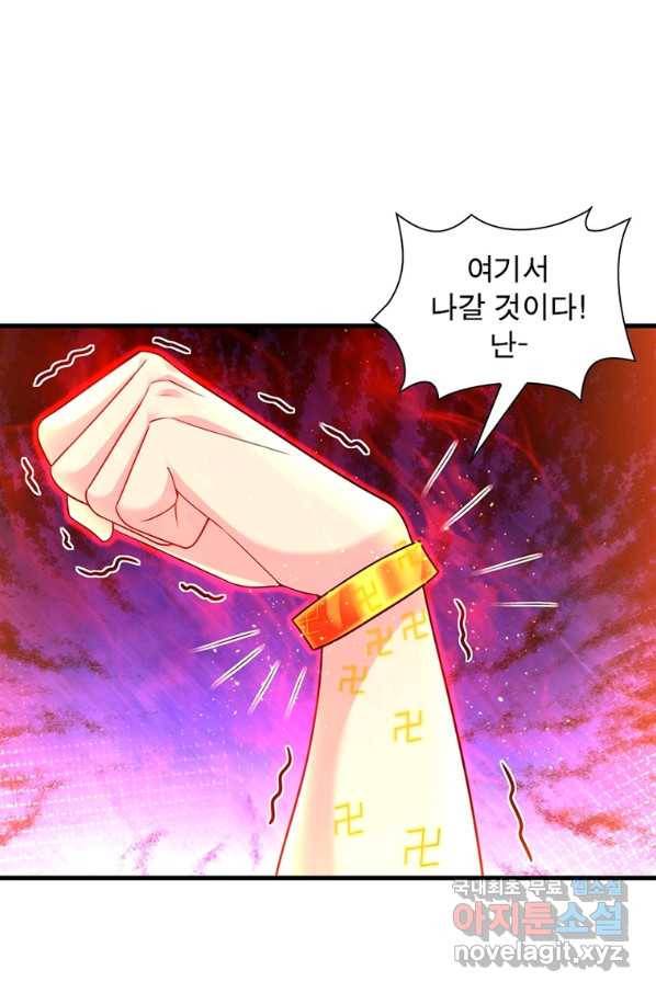 전승지존 93화 20