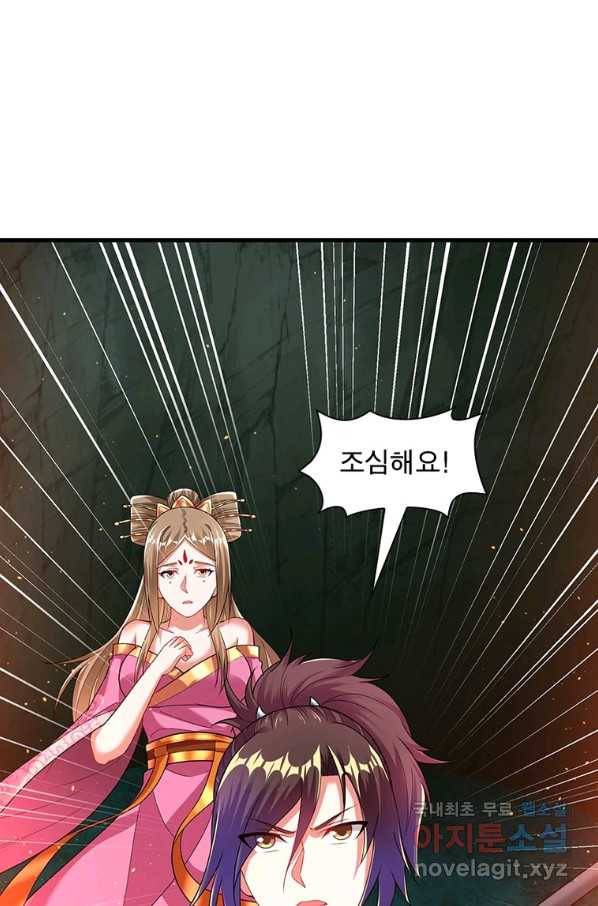 전승지존 93화 22