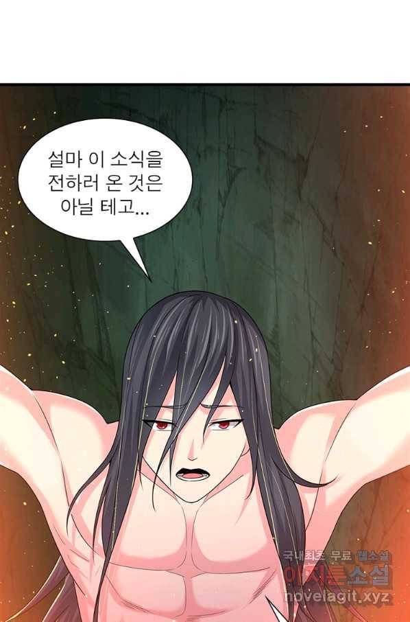 전승지존 93화 25