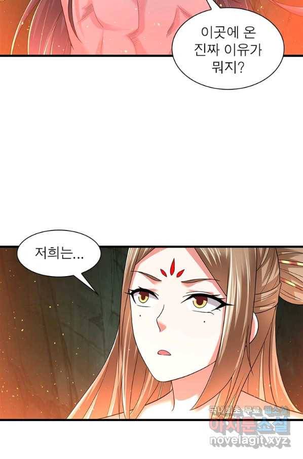 전승지존 93화 26