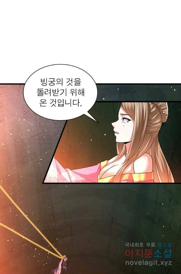 전승지존 93화 27