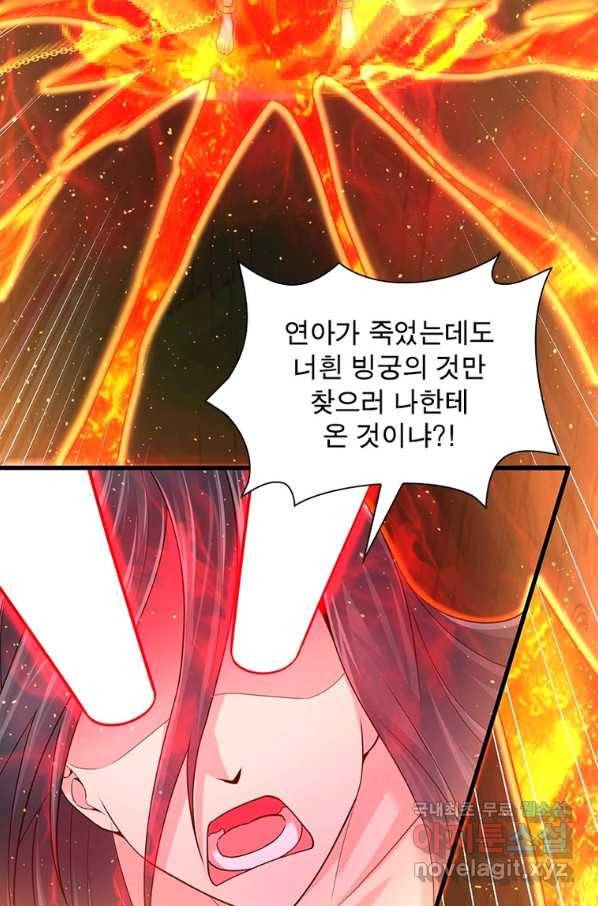 전승지존 93화 31
