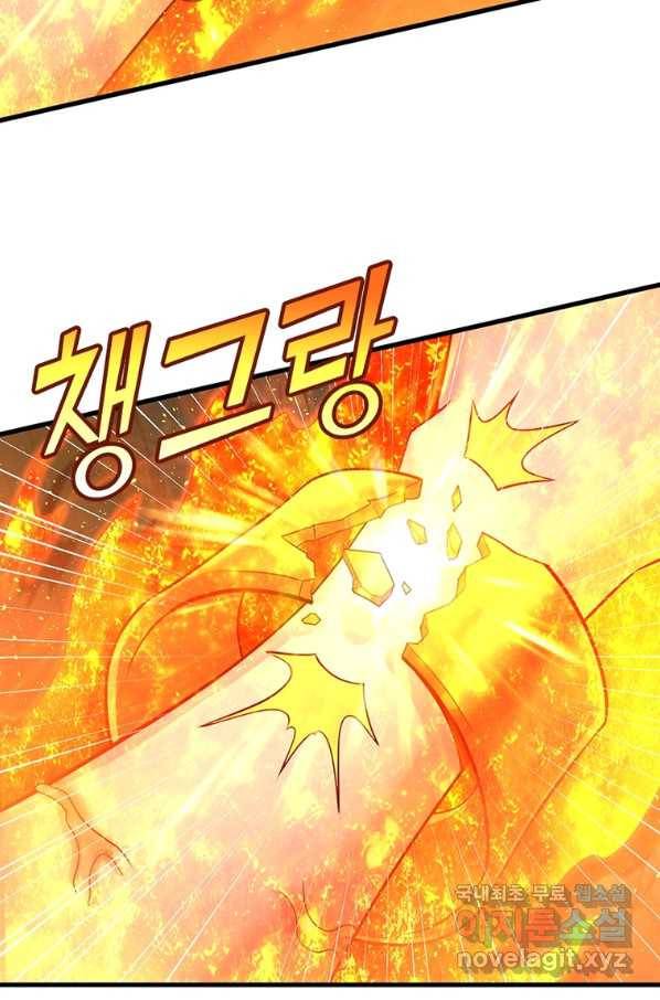 전승지존 93화 34