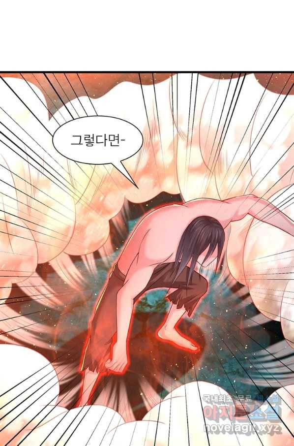 전승지존 93화 36