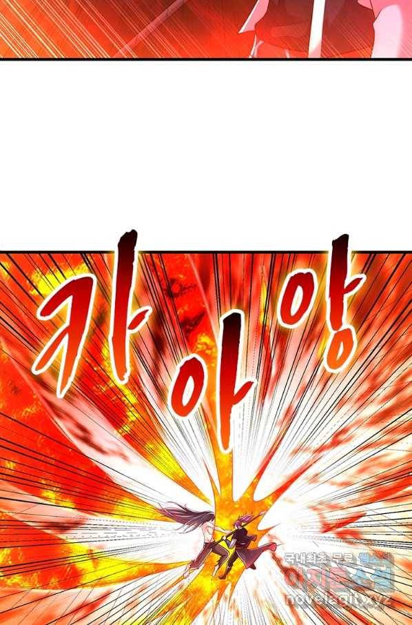 전승지존 93화 45