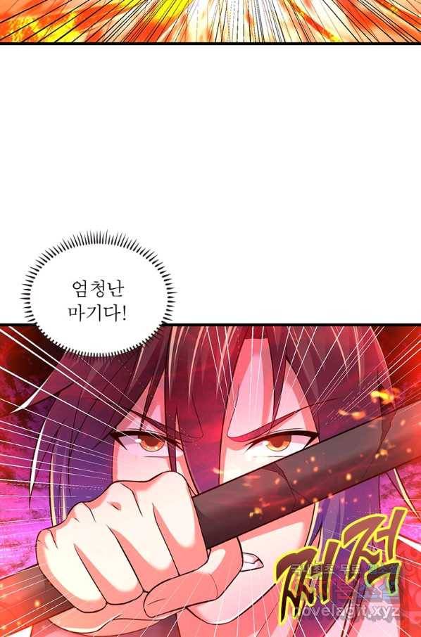 전승지존 93화 46