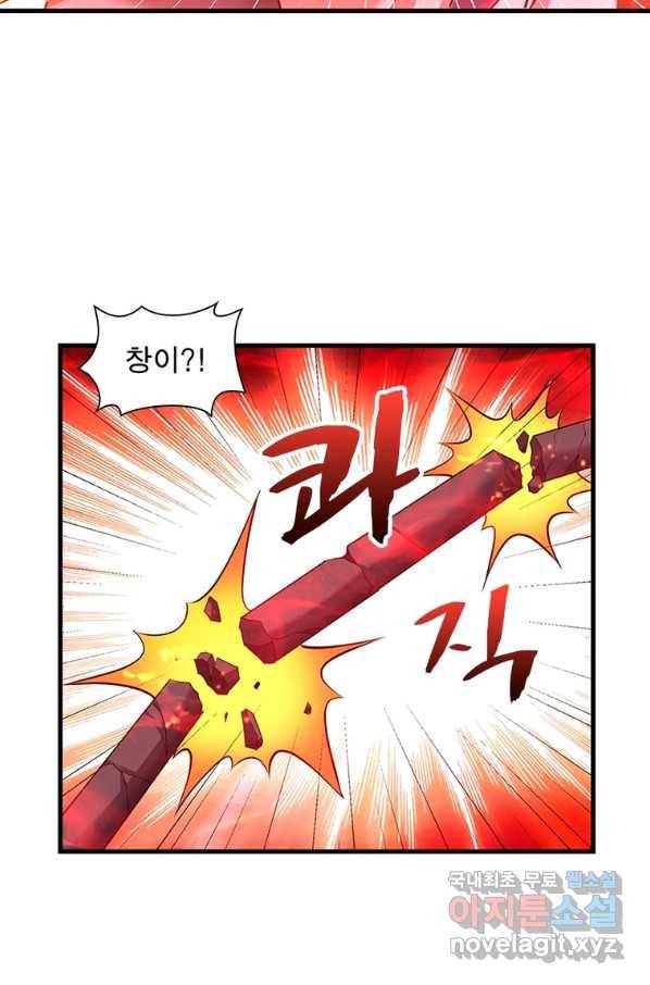 전승지존 93화 47