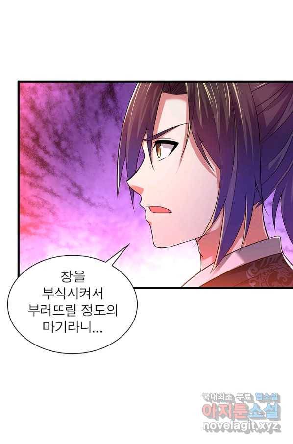 전승지존 93화 48