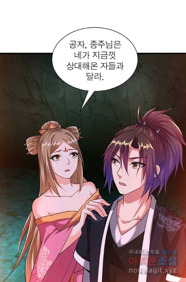전승지존 93화 49