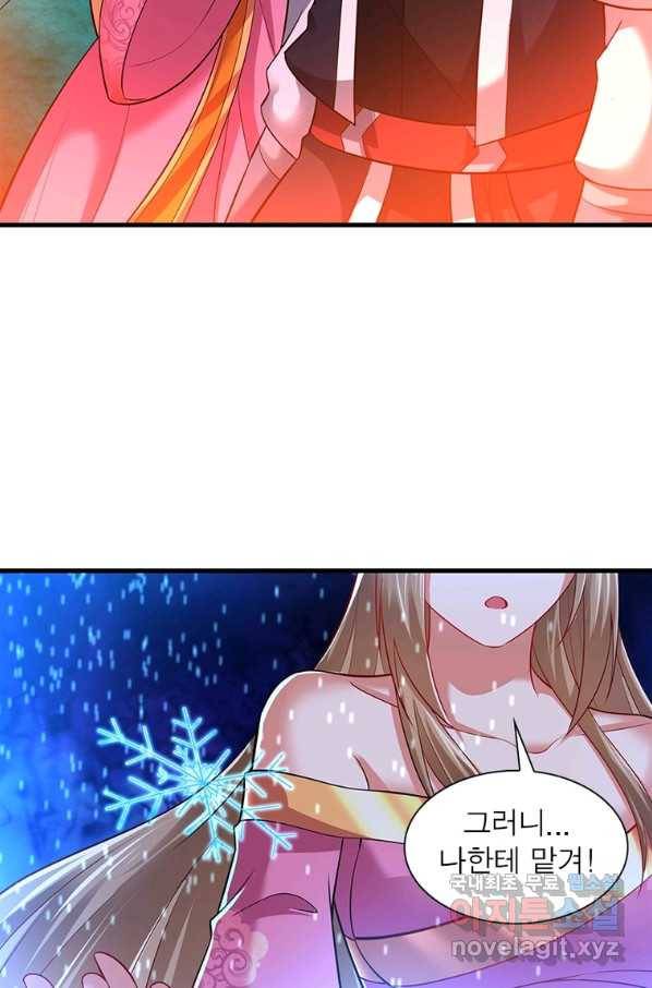 전승지존 93화 50