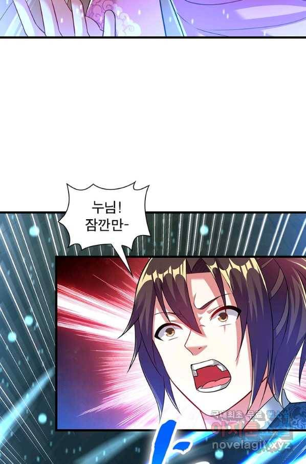 전승지존 93화 51