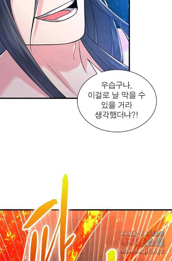 전승지존 93화 57