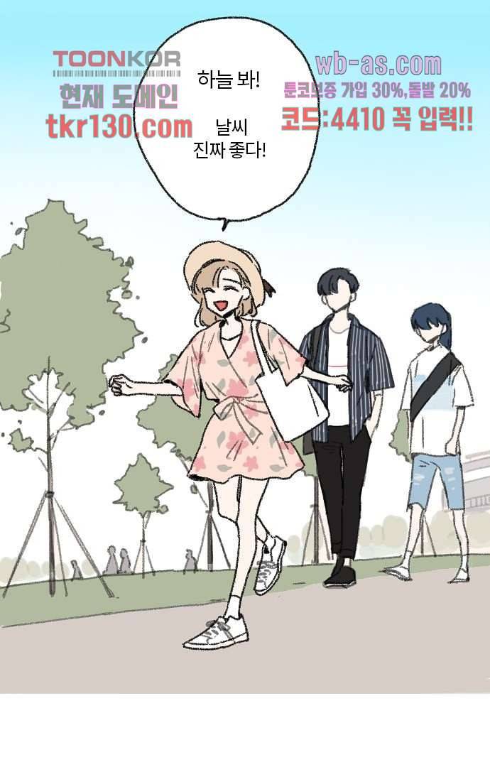 너와 나의 거리(GL) 40화 3