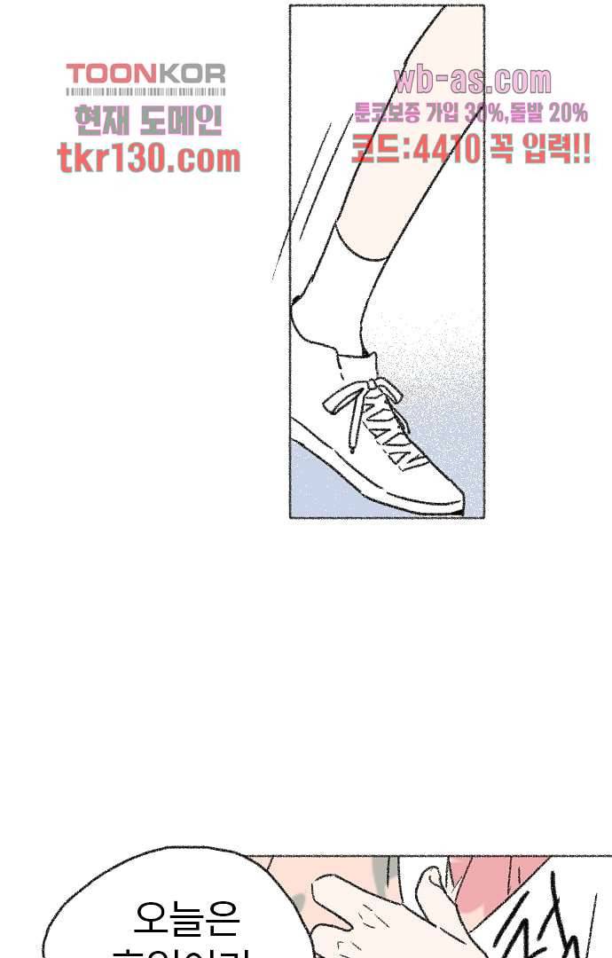너와 나의 거리(GL) 40화 8