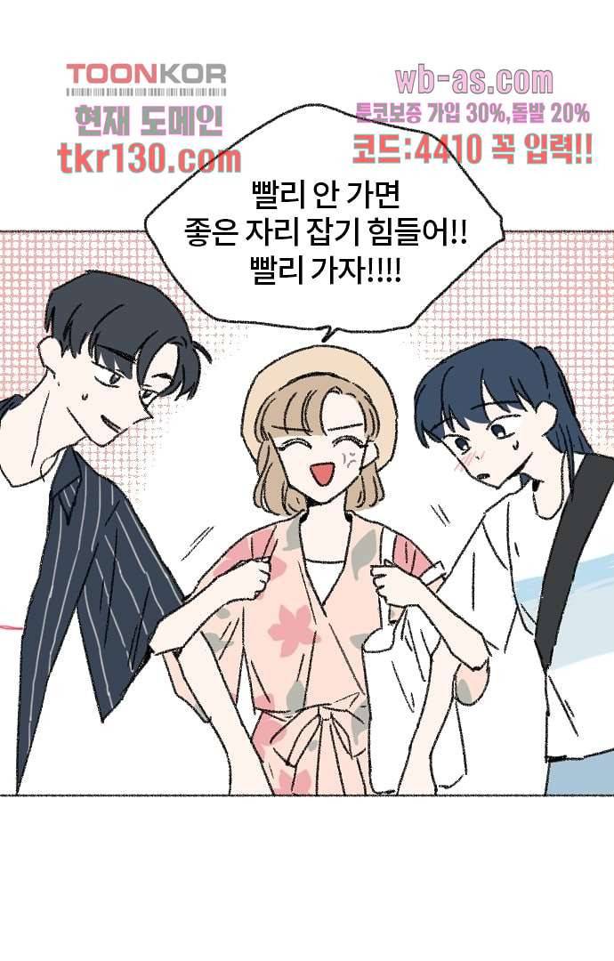 너와 나의 거리(GL) 40화 10