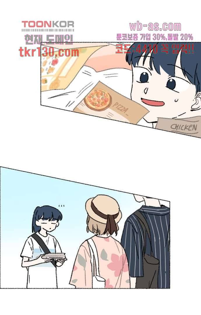 너와 나의 거리(GL) 40화 13
