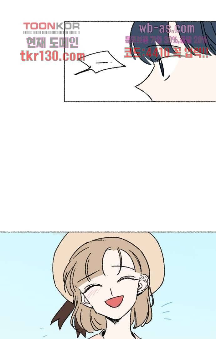 너와 나의 거리(GL) 40화 14