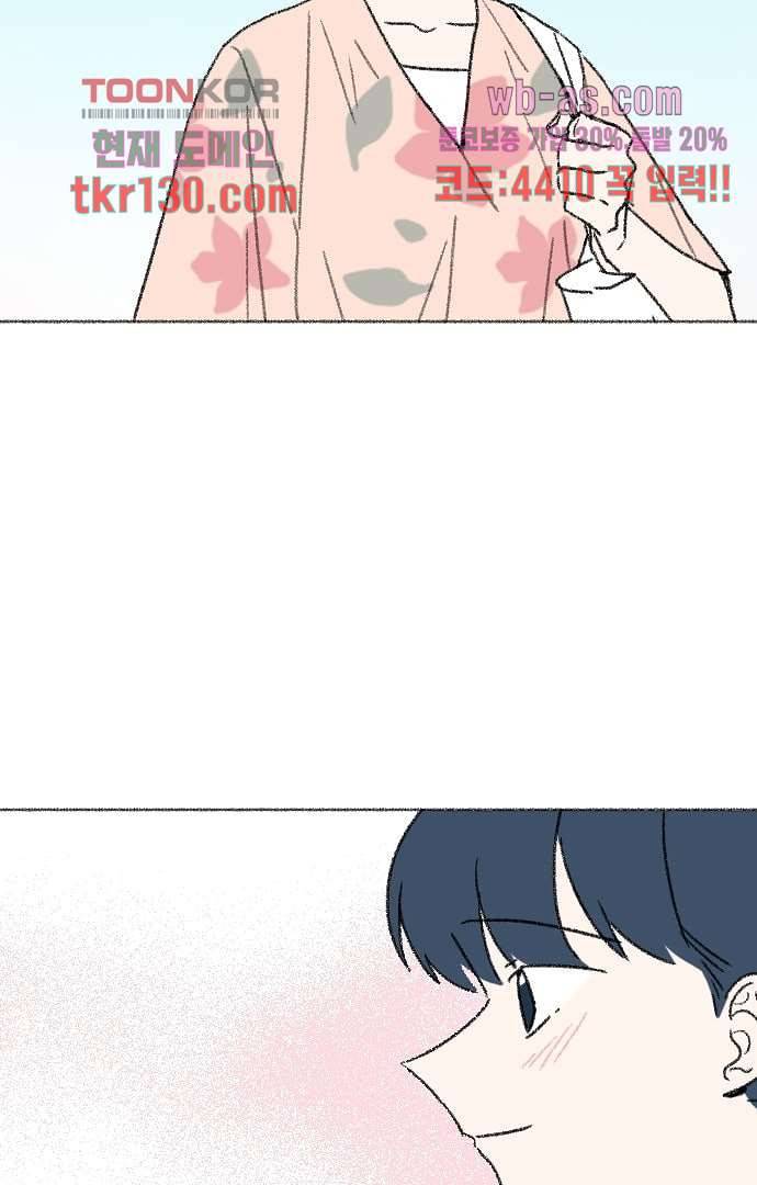 너와 나의 거리(GL) 40화 15