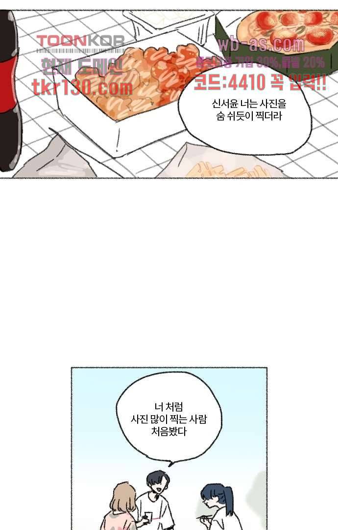 너와 나의 거리(GL) 40화 17