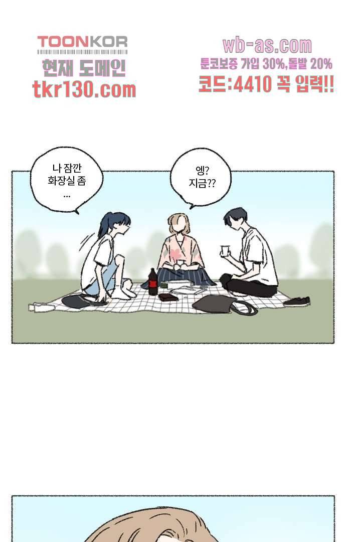 너와 나의 거리(GL) 40화 20