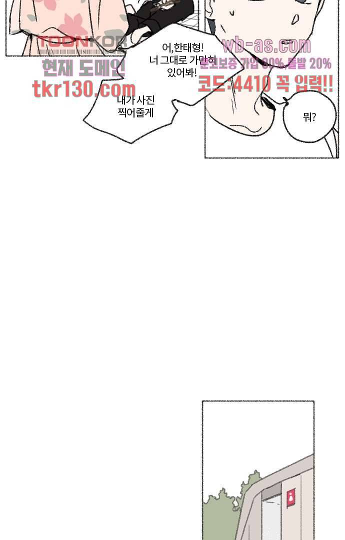 너와 나의 거리(GL) 40화 22
