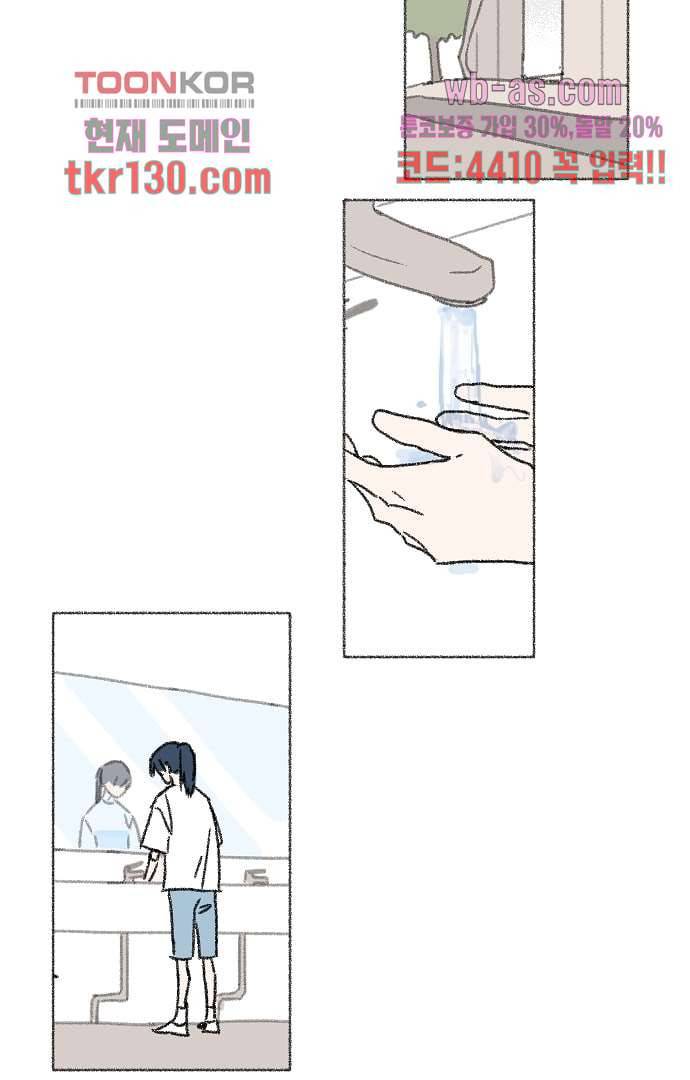 너와 나의 거리(GL) 40화 23
