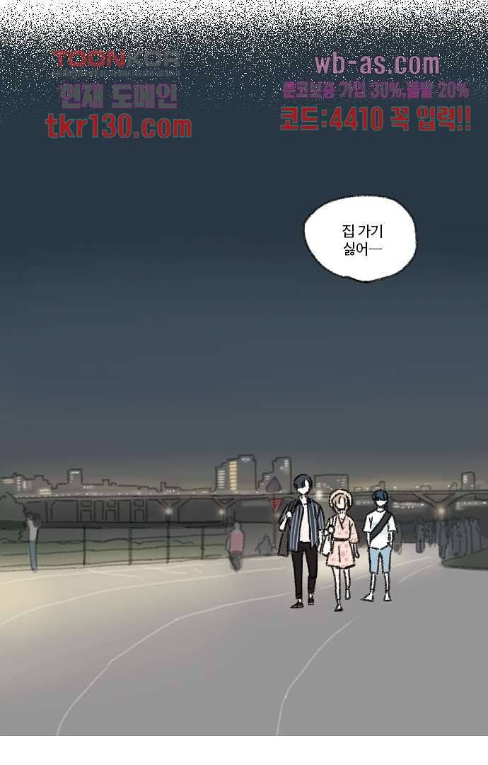 너와 나의 거리(GL) 40화 29