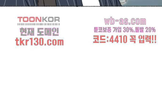 너와 나의 거리(GL) 40화 45
