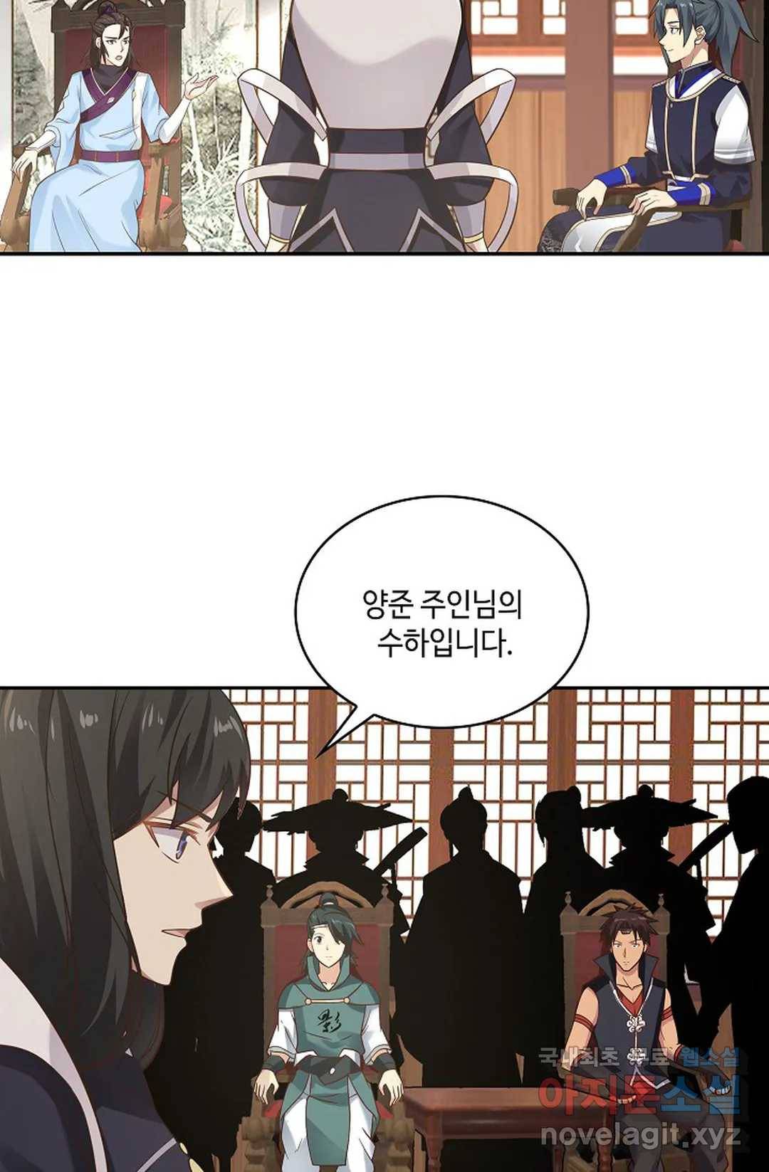 무련전봉 654화 3