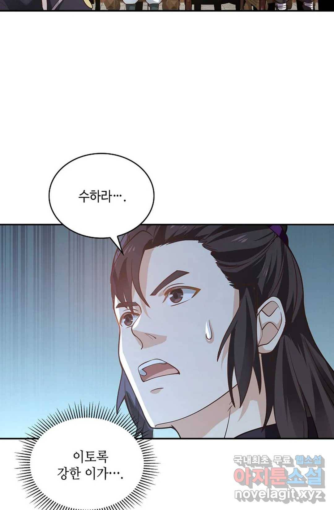 무련전봉 654화 4
