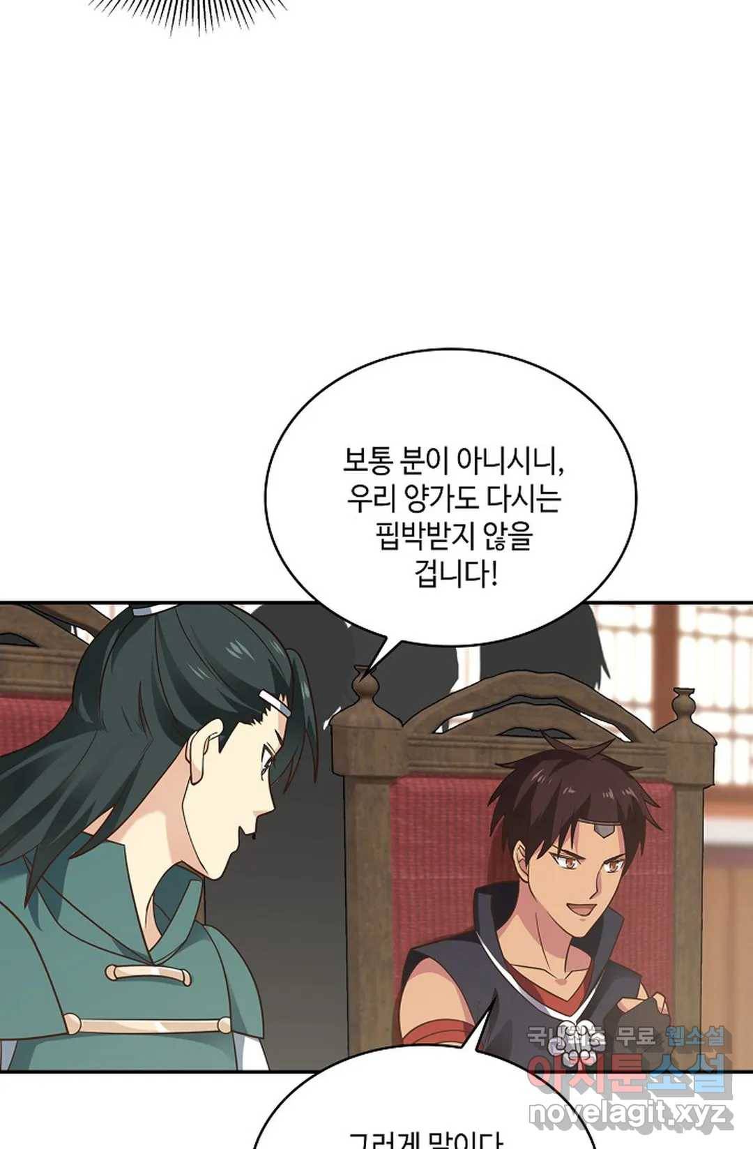 무련전봉 654화 5