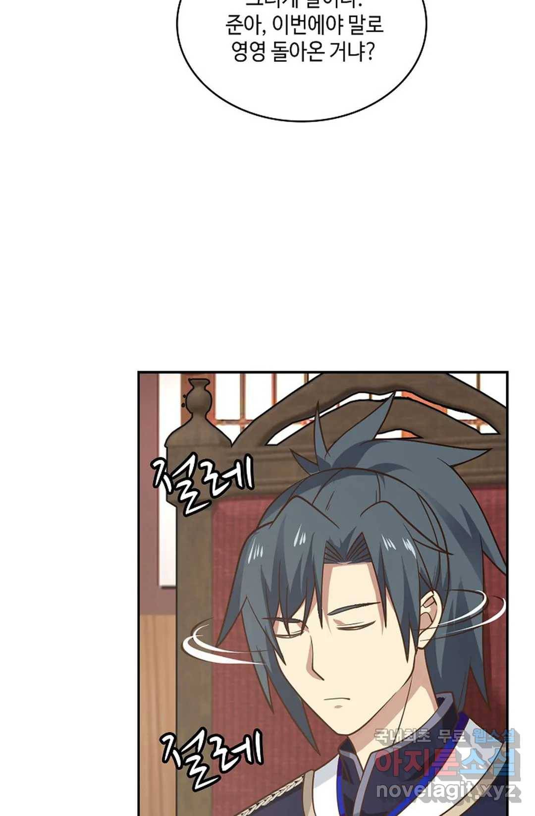 무련전봉 654화 6