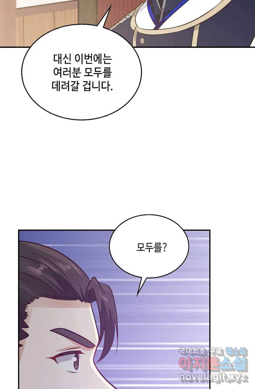 무련전봉 654화 9